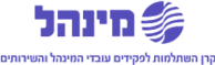 מינהל-קרן-השתלמות-4-1.png